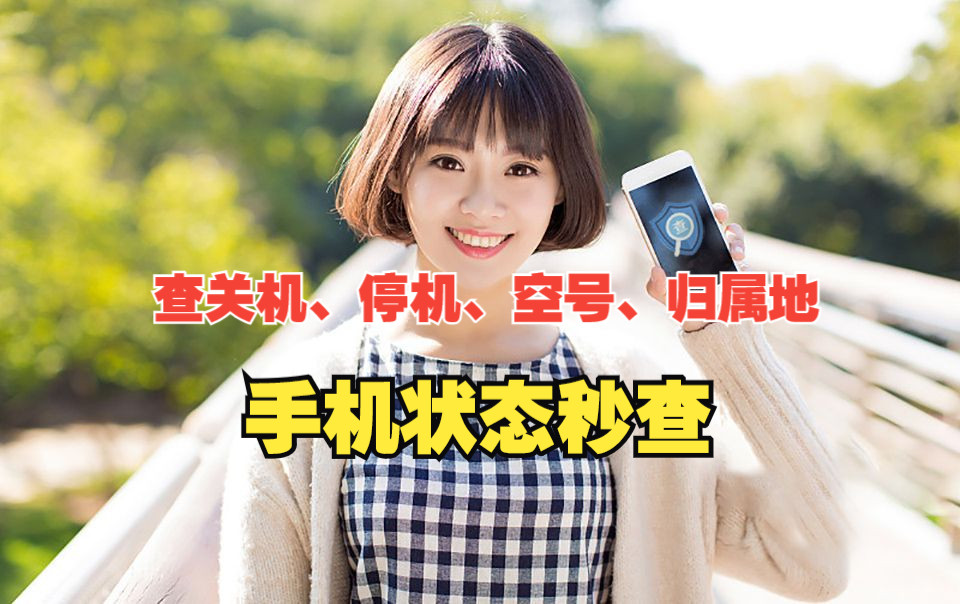 电话机座机归属地(座机归属地最精确查询)