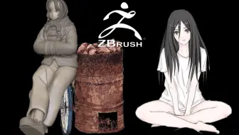 【zbrush雕刻】土味冯宝宝，烤地瓜手办雕刻。3D建模