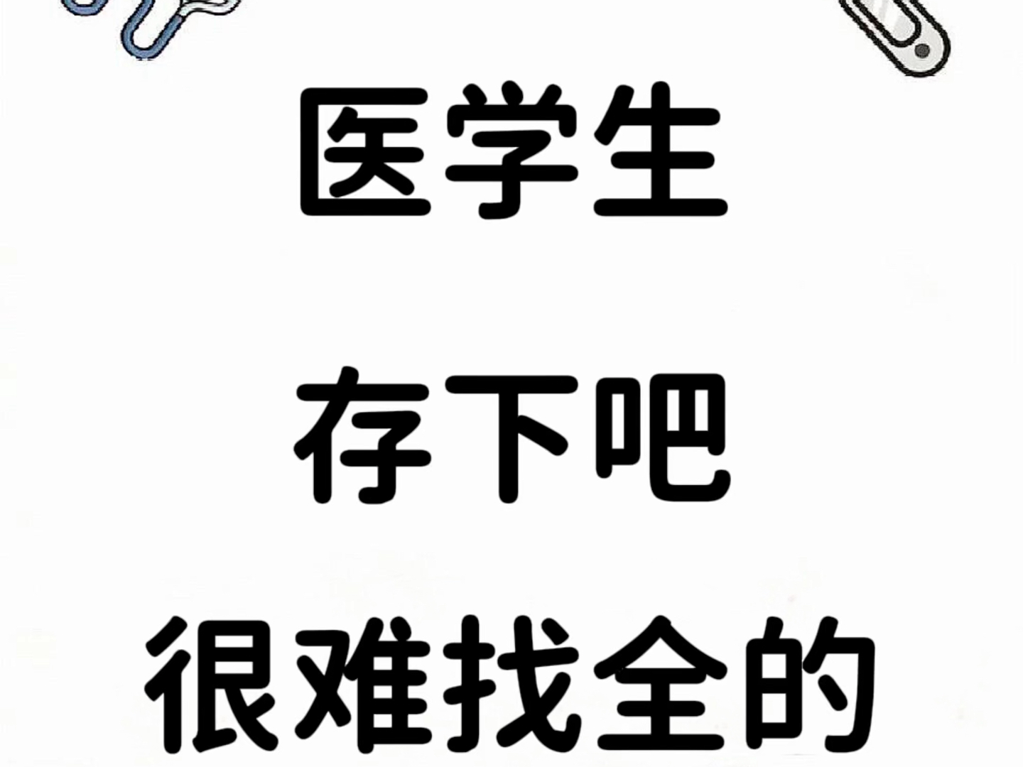 医学生存下吧这些生信绘图代码分享给大家哔哩哔哩bilibili