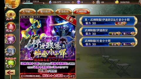 御城re 真武神降临伊达政宗 片仓小十郎2人 哔哩哔哩 御城re 真武神降临伊达政宗 片仓小十郎2人 哔哩哔哩