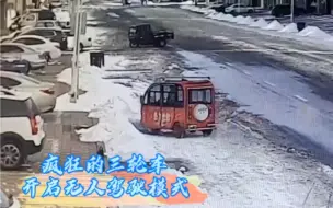 Download Video: 惊险！民警狂追无人驾驶三轮车