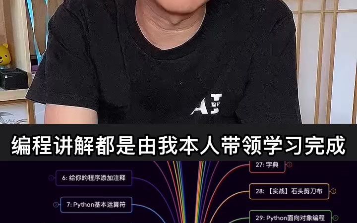 [图]零基础学python真的很难么 #知识分享 #python #量化交易 - 抖音