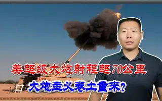 大砲主義