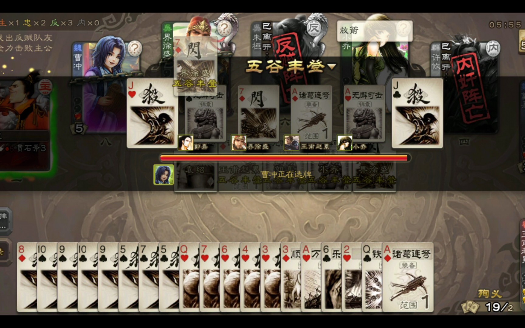 【三国杀】当王甫赵累做了袁绍局的反