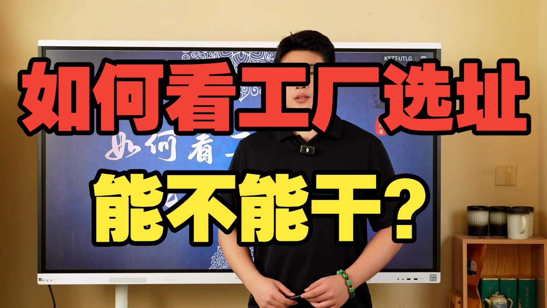 【鸿川实战案例】如何看工厂选址能不能干？