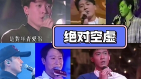 绝对空虚 蔡枫华 哔哩哔哩 つロ干杯 Bilibili