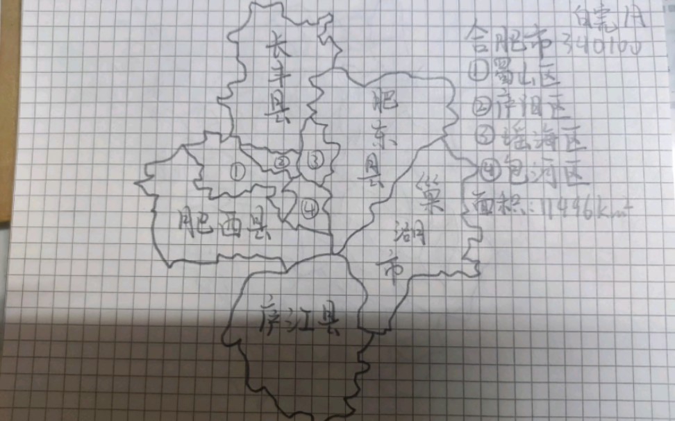 【中国城市地图】合肥哔哩哔哩bilibili