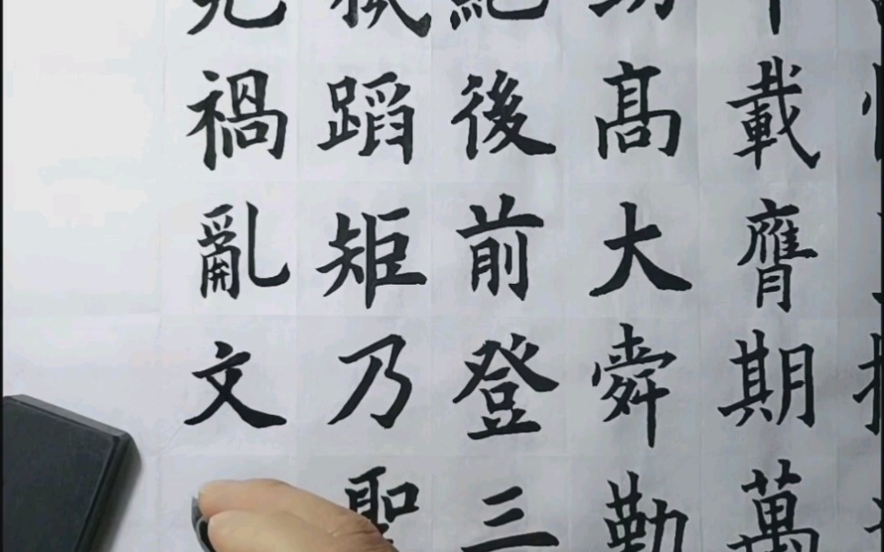 [图]【硕学书画】九成宫醴泉铭42歌曲：千古