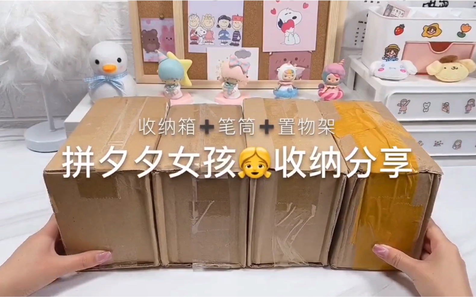拼夕夕女孩收纳分享,整齐的桌面真的太爽了