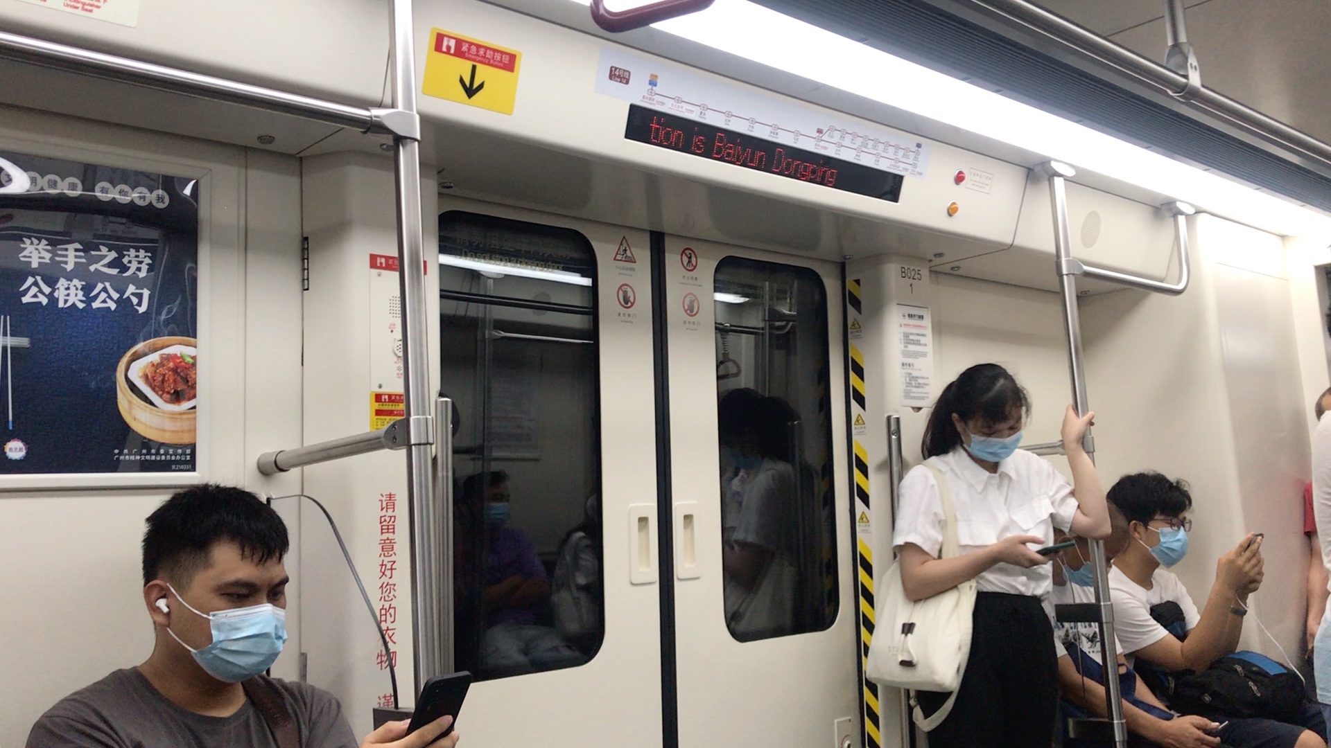 广州地铁14号线14x025-026嘉禾望岗-白云东平运行与报站