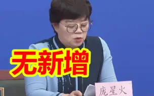 Video herunterladen: 北京6月6日0时至15时无新增本土感染者