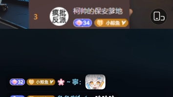 【Rc.柯东】2023.04.08 晚间个播录屏哔哩哔哩bilibili