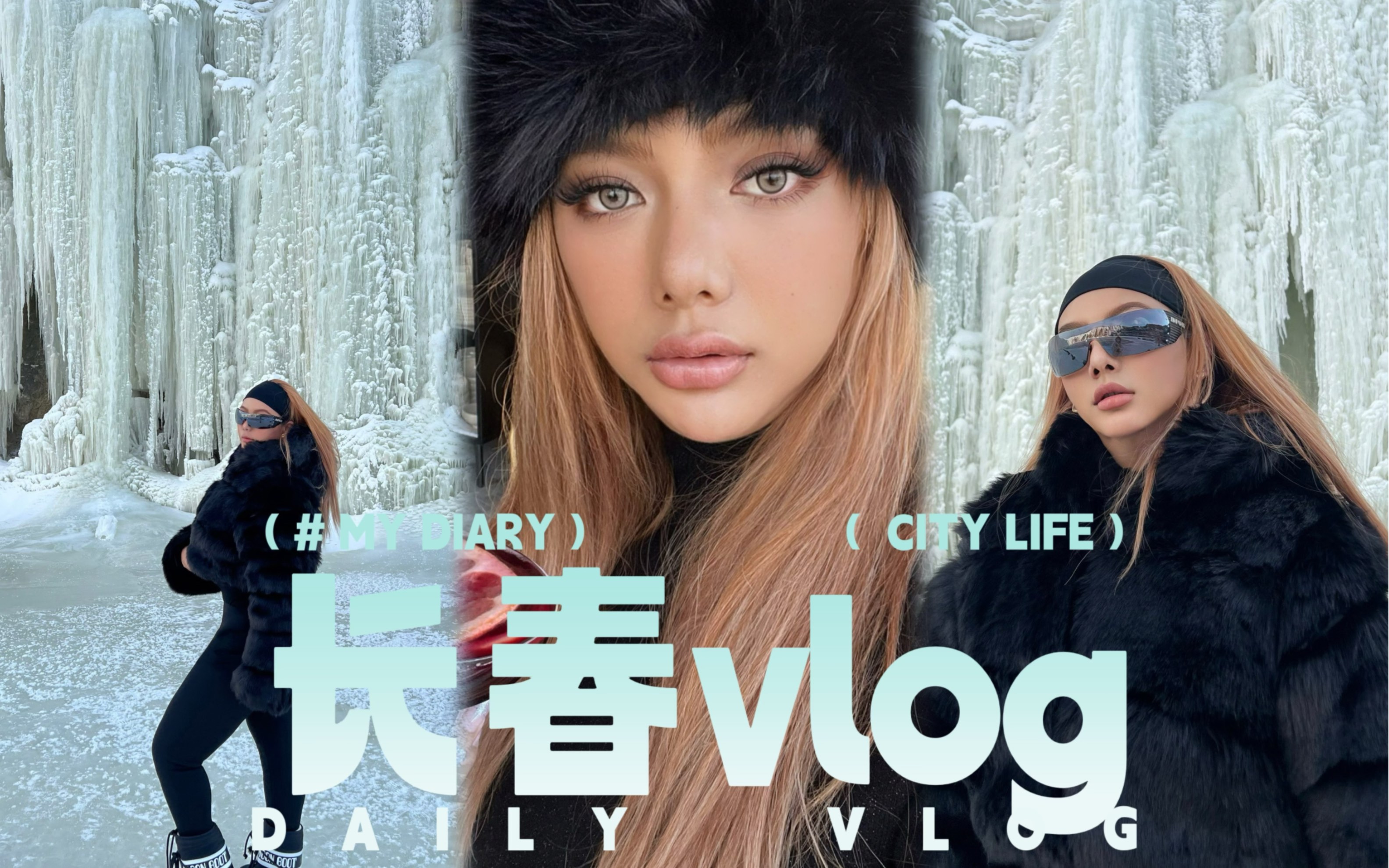 南方人勇闯东北|长春vlog|雪驰山|哈利波特面包店|吃蚕蛹哔哩哔哩bilibili