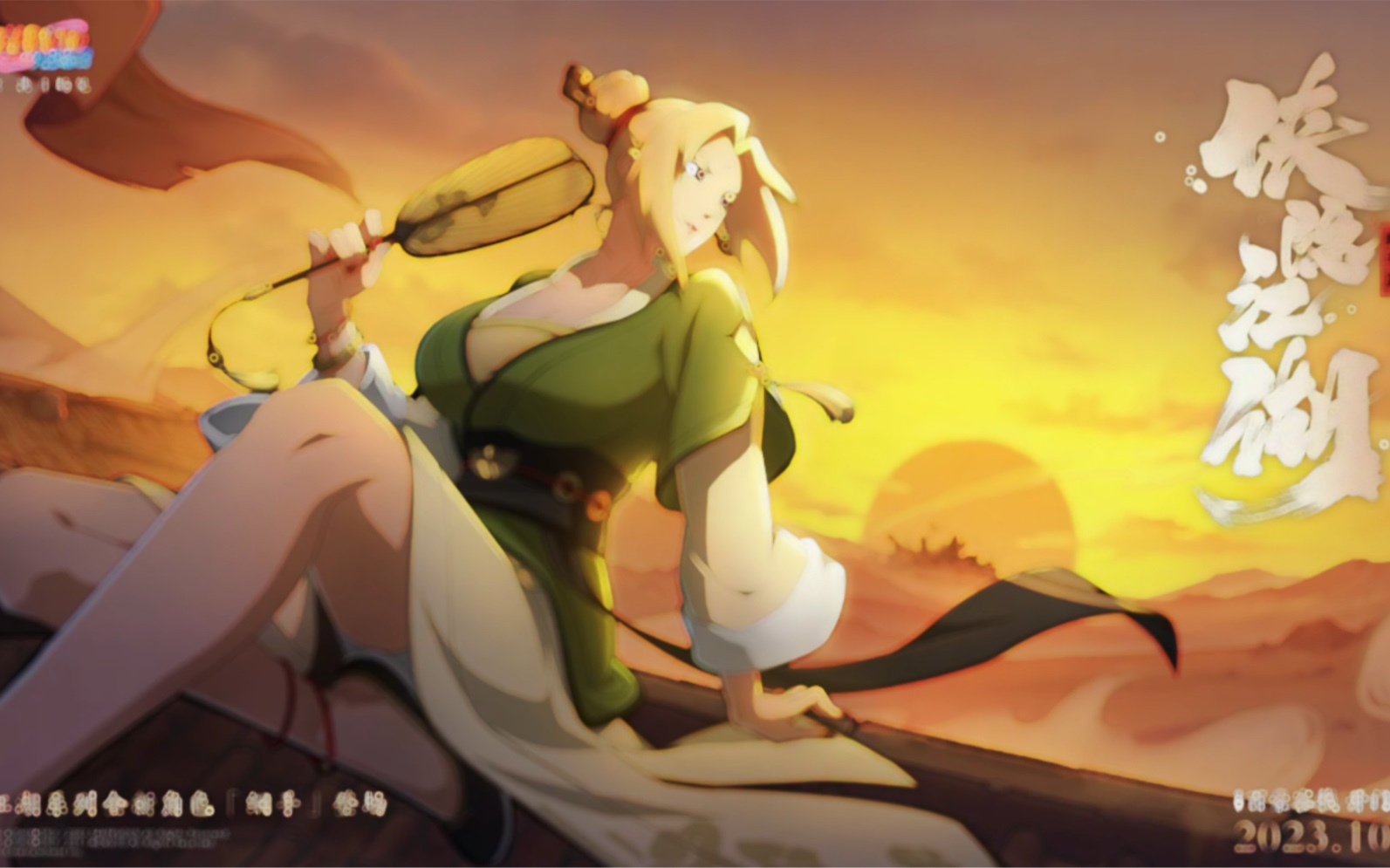 侠影江湖系列全新角色「纲手」登场