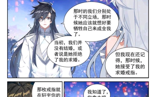 终极斗罗漫画第501话哔哩哔哩bilibili