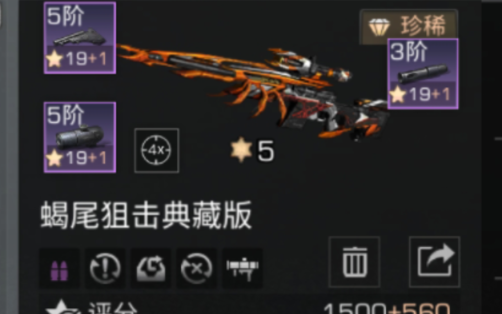 【明日之后】89线狙击手专武:"典藏蝎尾狙击枪"