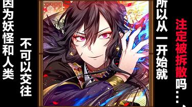 熟肉试听】「幽幻ロマンチカ满天花」第壱の謎ヒフミ(cv.KENN）_哔哩哔