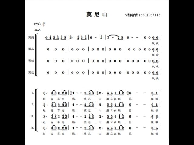 太陽之子 莫尼山 合唱簡譜鋼琴伴奏譜 曲譜分享