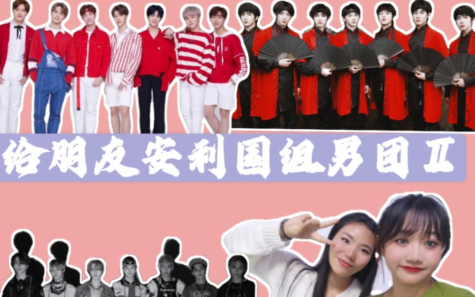 安利威神vtnt时代少年团乐华七子next给朋友安利国组男团第二弹来了