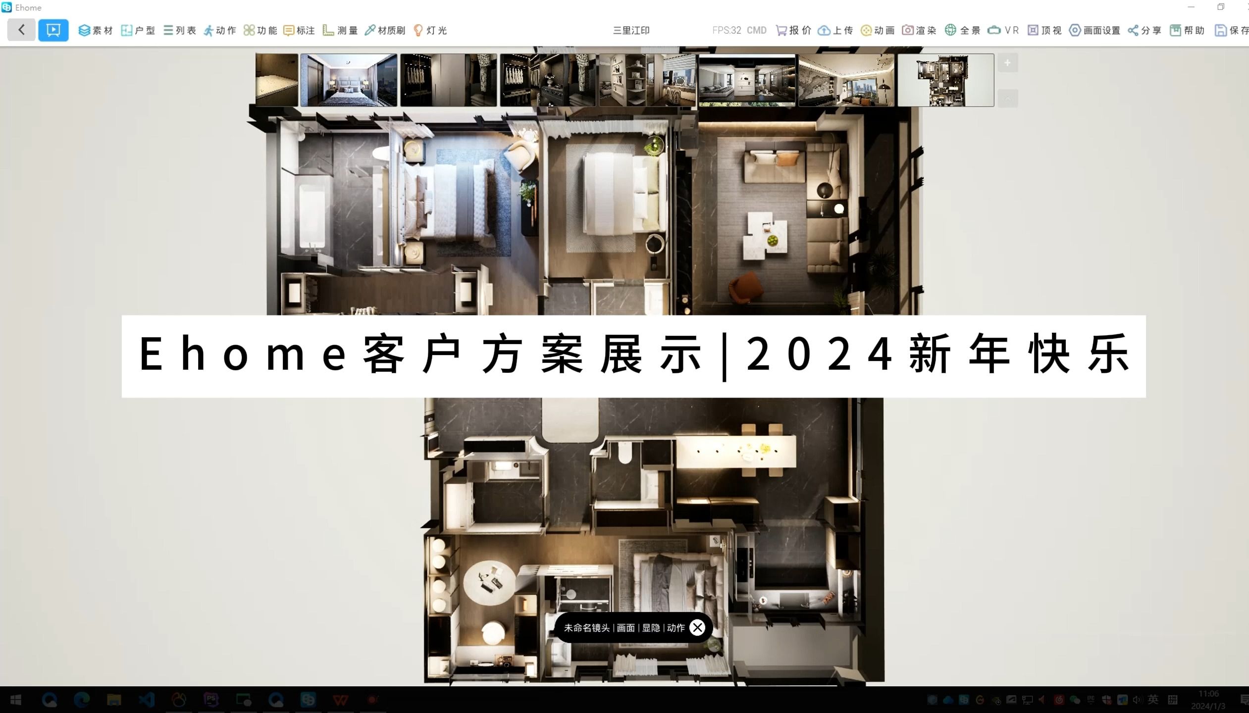 Ehome是如何进行方案提报的.户型由外部软件建模导入(Max或Maya或SU或Blender等可导出FBX即可)哔哩哔哩bilibili