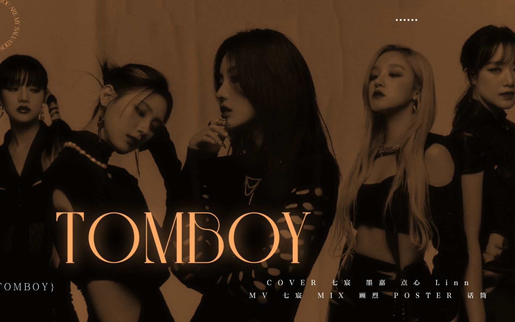 【(g)i-dle】假小子鲨疯了!超酷魔法速翻马上抵达现场!