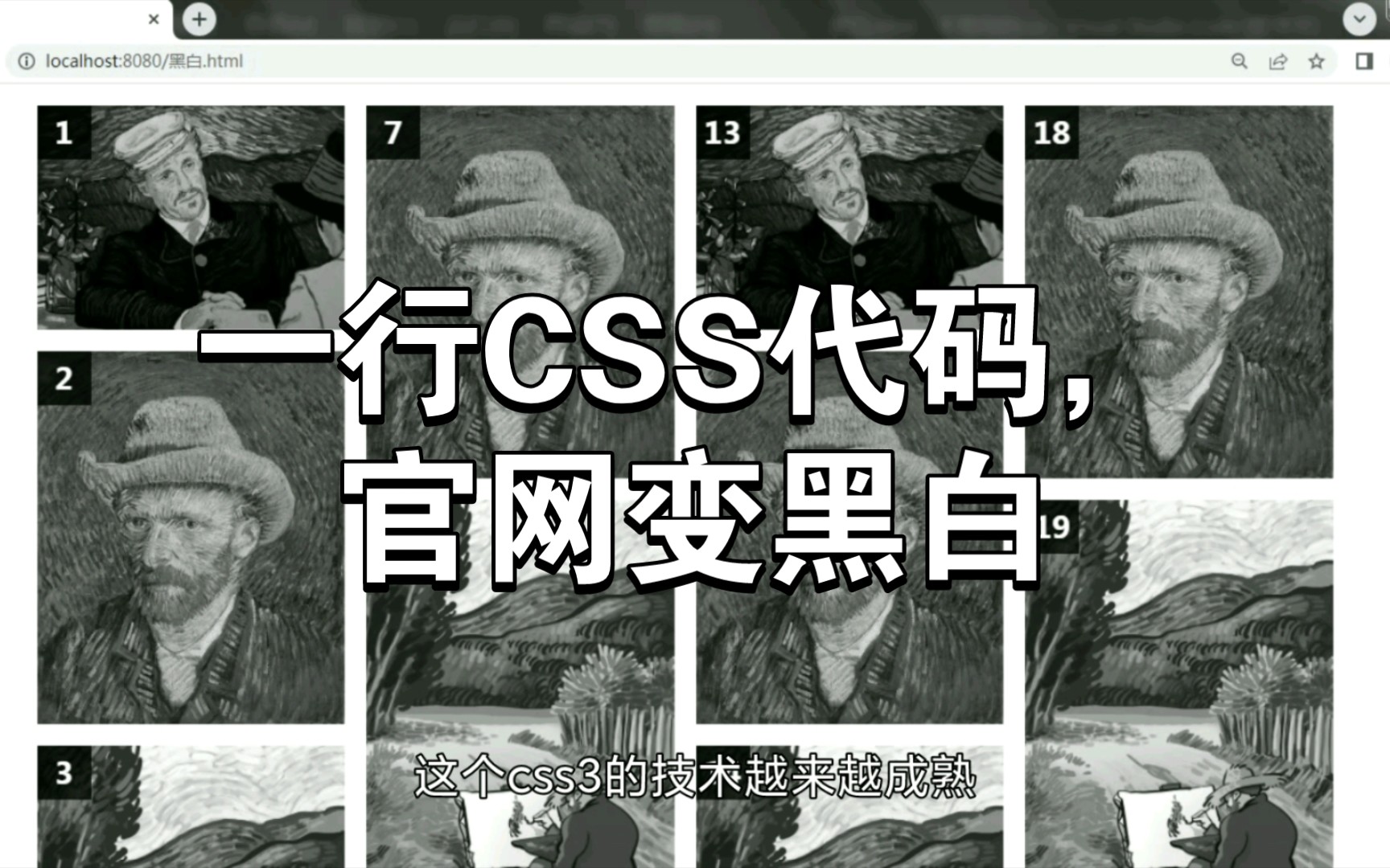 一行CSS3代码,官网秒变黑白色哔哩哔哩bilibili