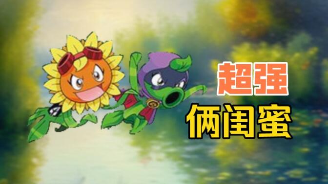 绿影侠和耀斑花如何薄纱僵尸界?