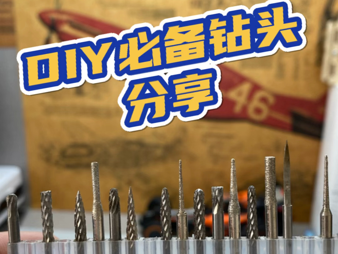 手工DIY必备工具分享#手工diy #工具分享哔哩哔哩bilibili