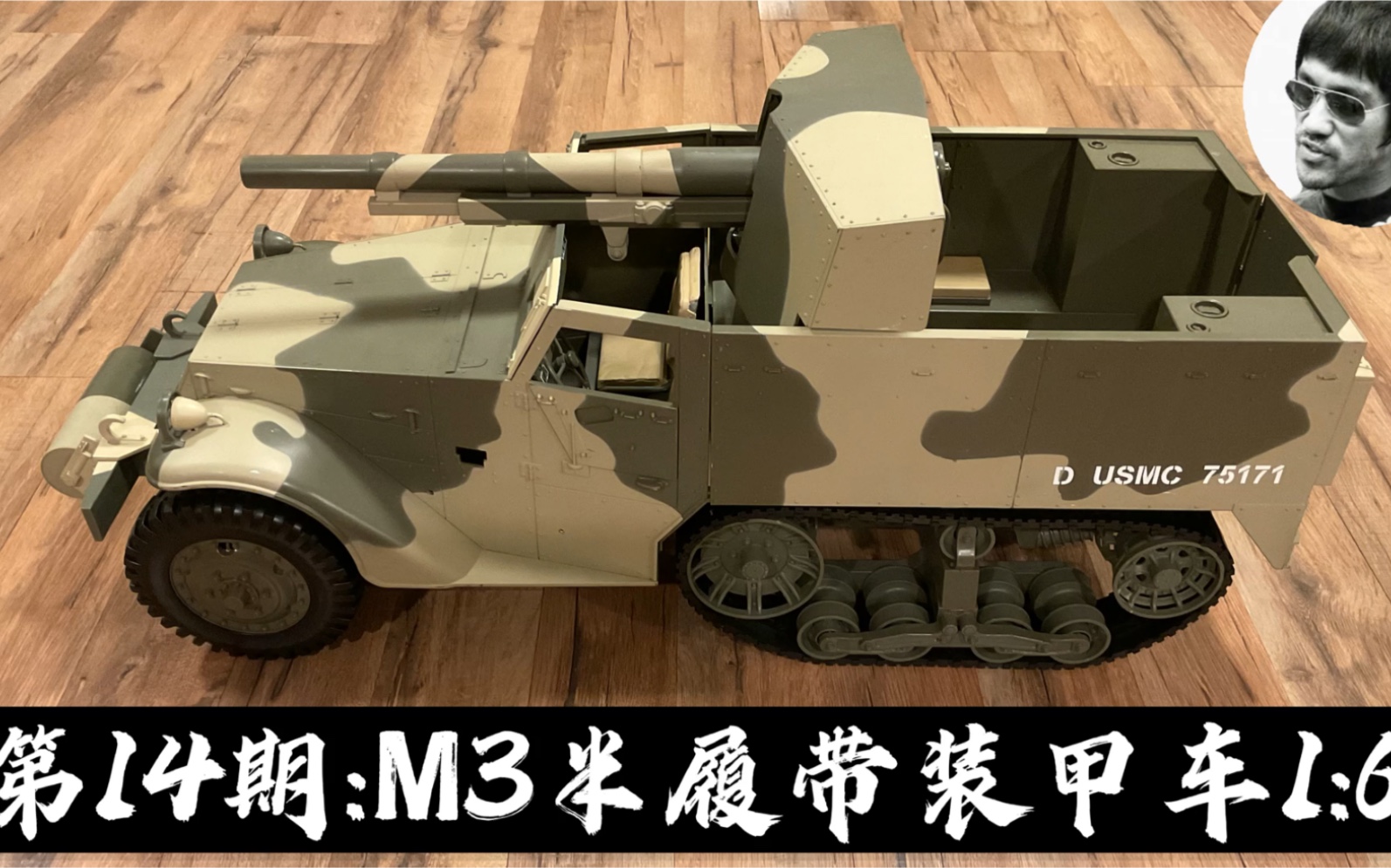 [图]第14期：军模测评- M3半履带装甲车➕反坦克炮-1:6 孩之宝- M3 Tank Destroyer Hasbro1:6 from Hasbro