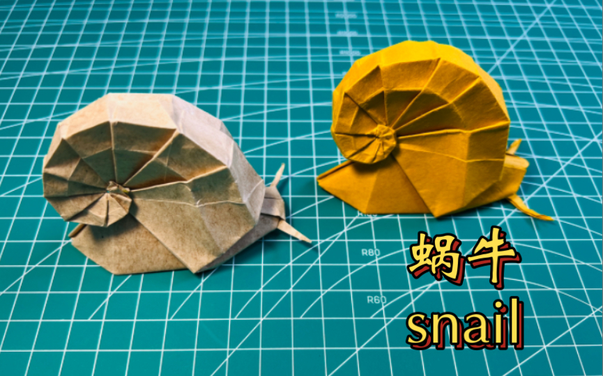 蜗牛折纸步骤图片
