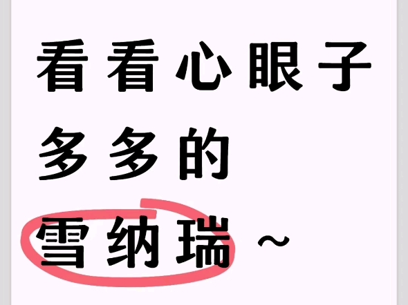 有没有心机多多的小雪,评论区晒晒~超多小雪在大家庭里等你,家长可以评论区dd或者主页留言哦#雪纳瑞交流群 #杭州雪纳瑞 #杭州雪纳瑞交流群哔哩哔...