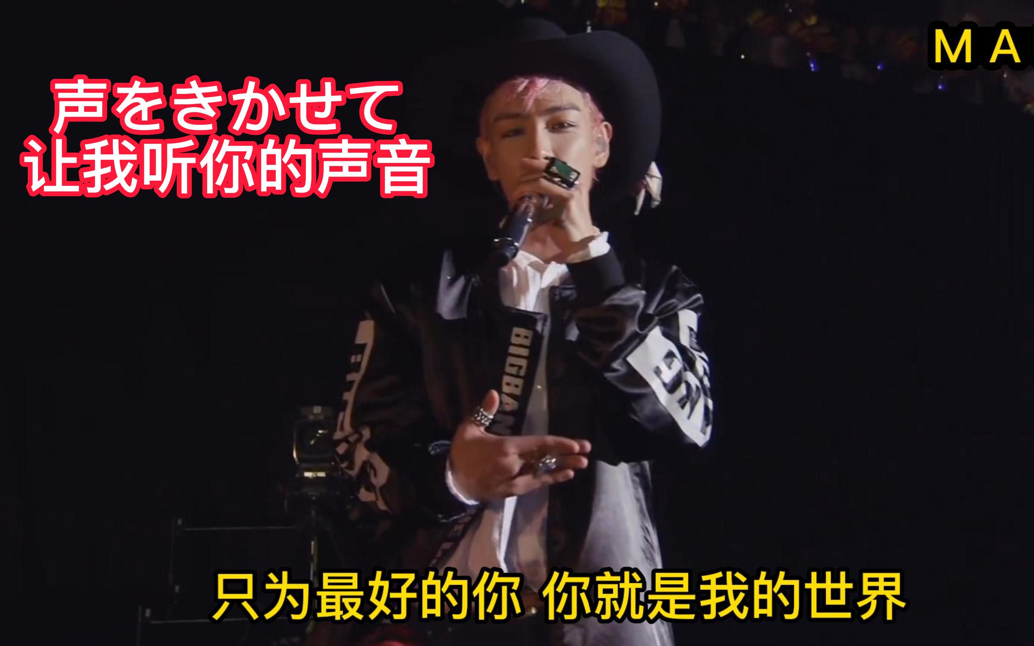 [图]【4K蓝光】声をきかせて 【BIGBANG】让我听你的声音 THE CONCERT 0.TO.10 IN JAPAN THE FINAL DVD