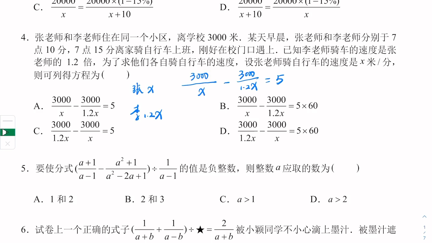 分式练习2哔哩哔哩bilibili