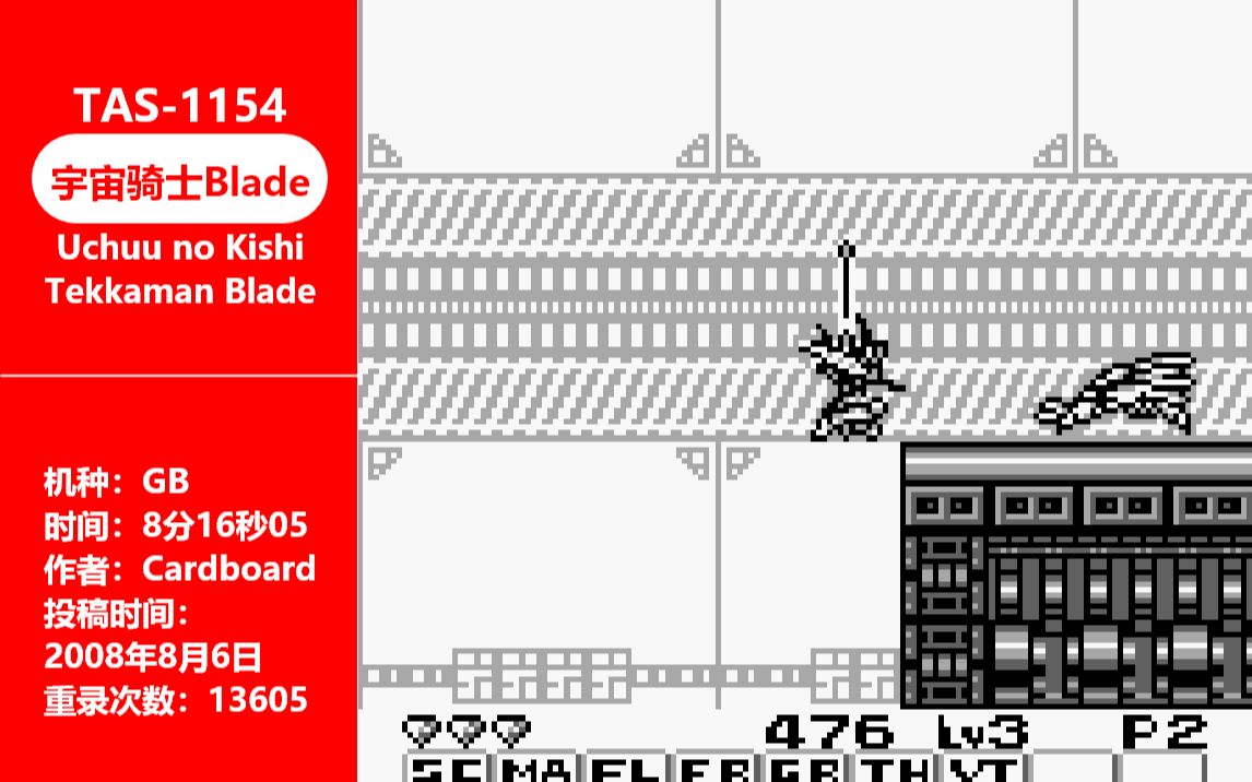 [图][ TAS - 1154 ] 宇宙骑士Blade By Cardboard 08:16.05 ( GB )