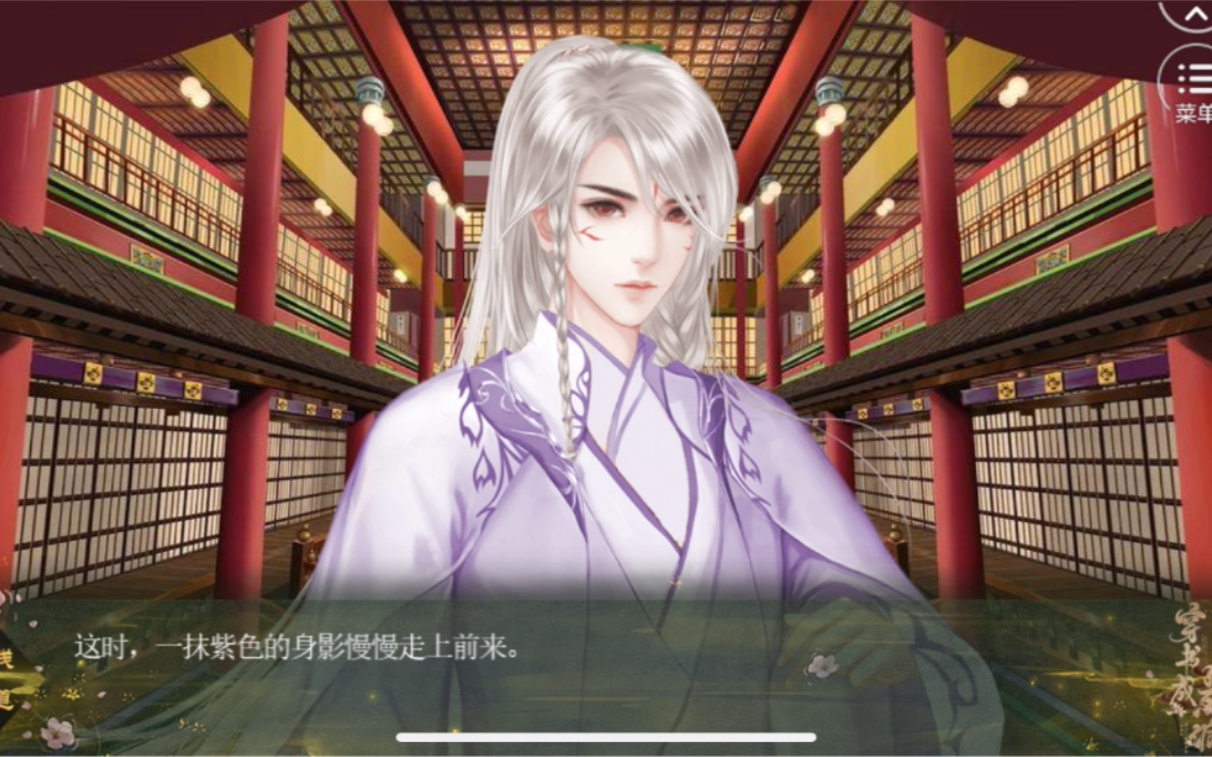 穿书成了反派君婴线1