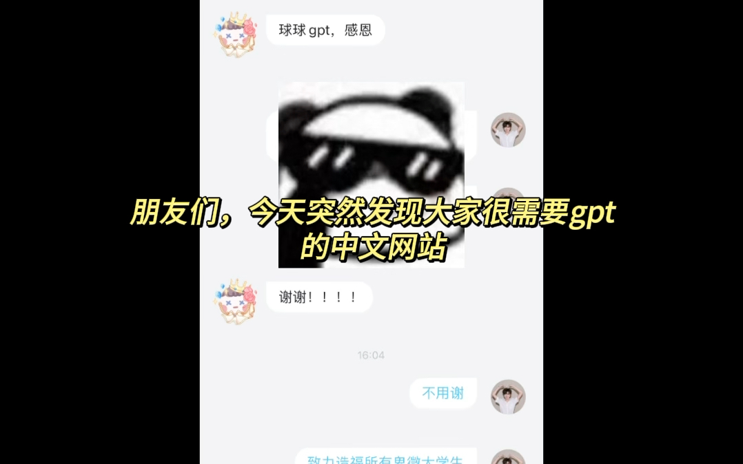 chatgpt中文网站哔哩哔哩bilibili