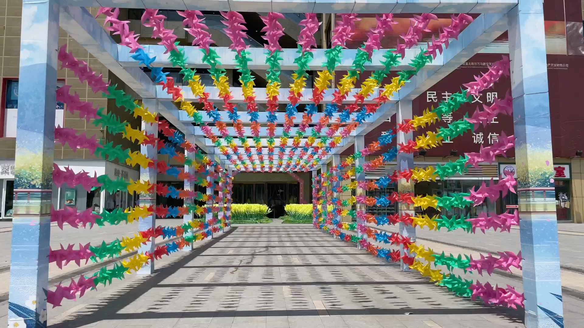 苕溪时代风车通道