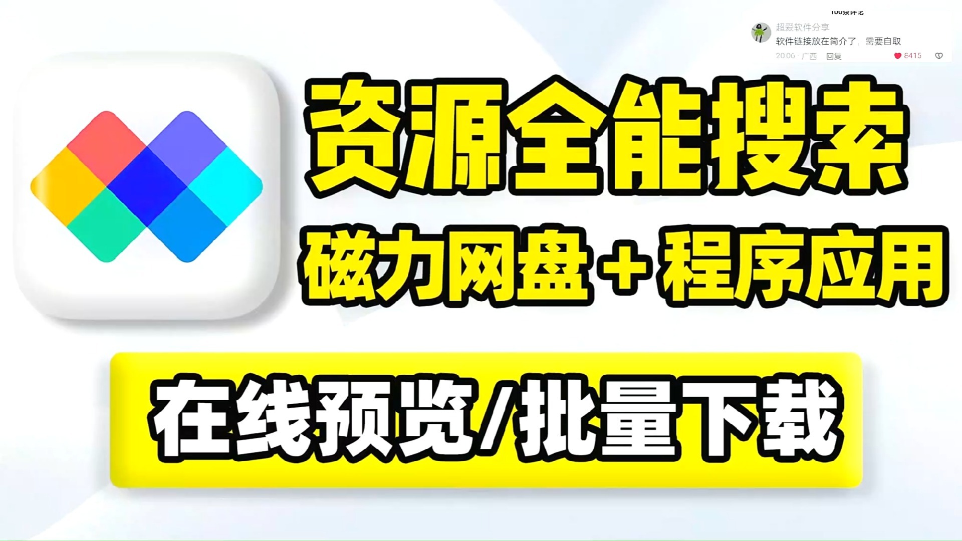 磁力资源搜刮器毗连_磁力搜刮引擎源码（磁力搜索器是什么意思）