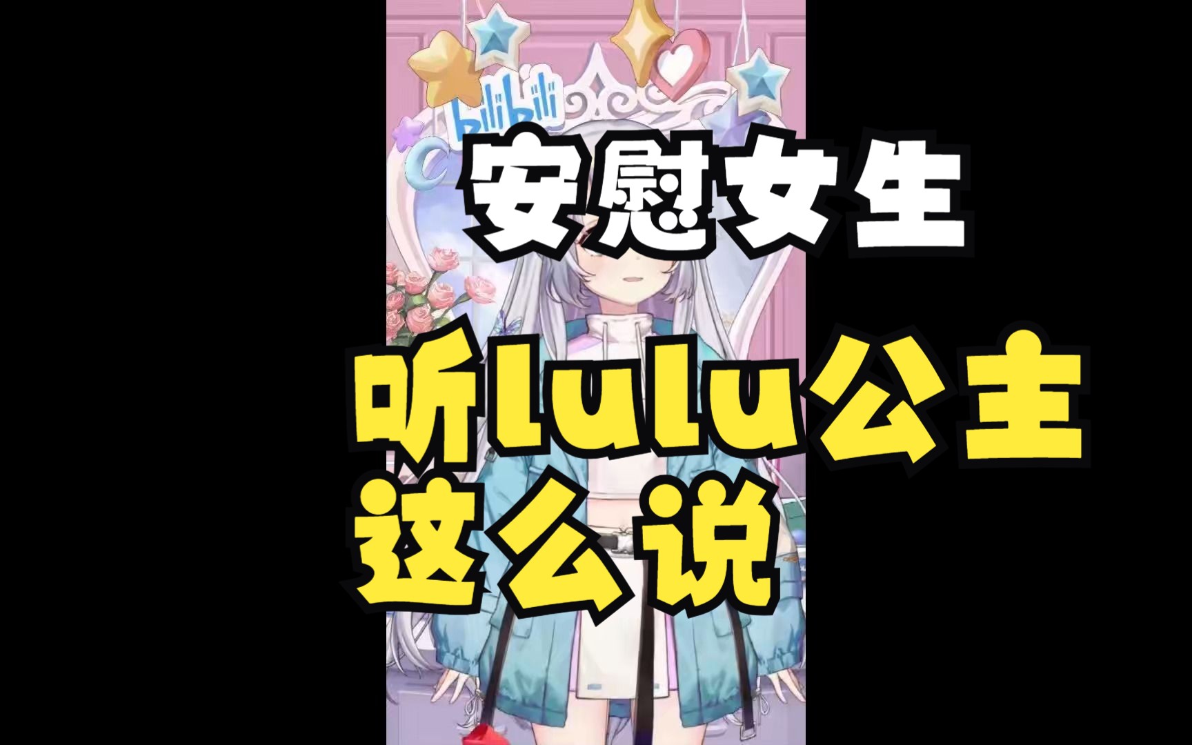 【雫るる】日本美少女教你安慰女生哔哩哔哩bilibili