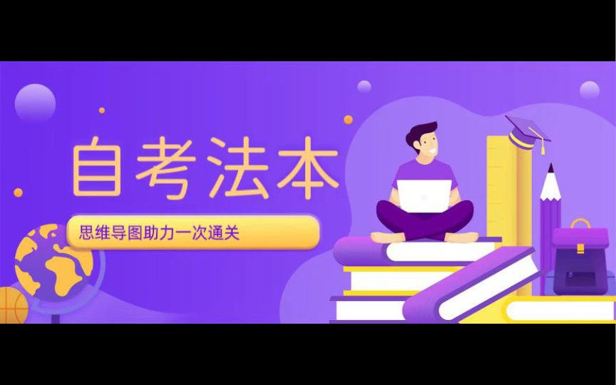 自考|法学本科 第十二章 股票发行法律制度哔哩哔哩bilibili