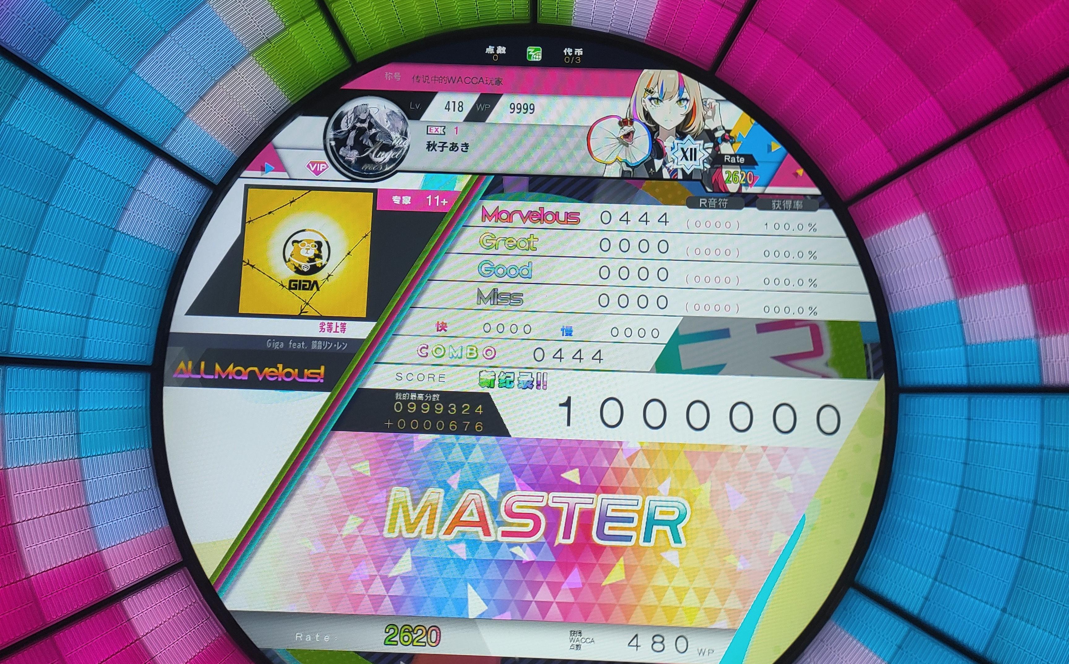 【wacca华卡音舞】expert lv.11  劣等上等 all marvelous 1000000pt