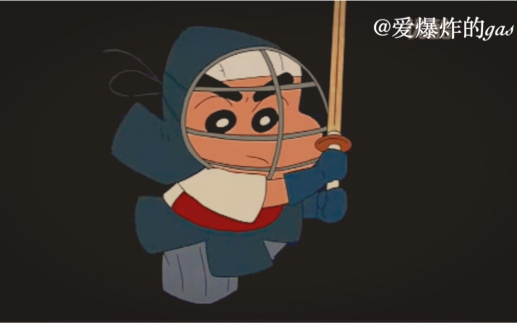 蜡笔小新剑道大赛混剪bgmnatural