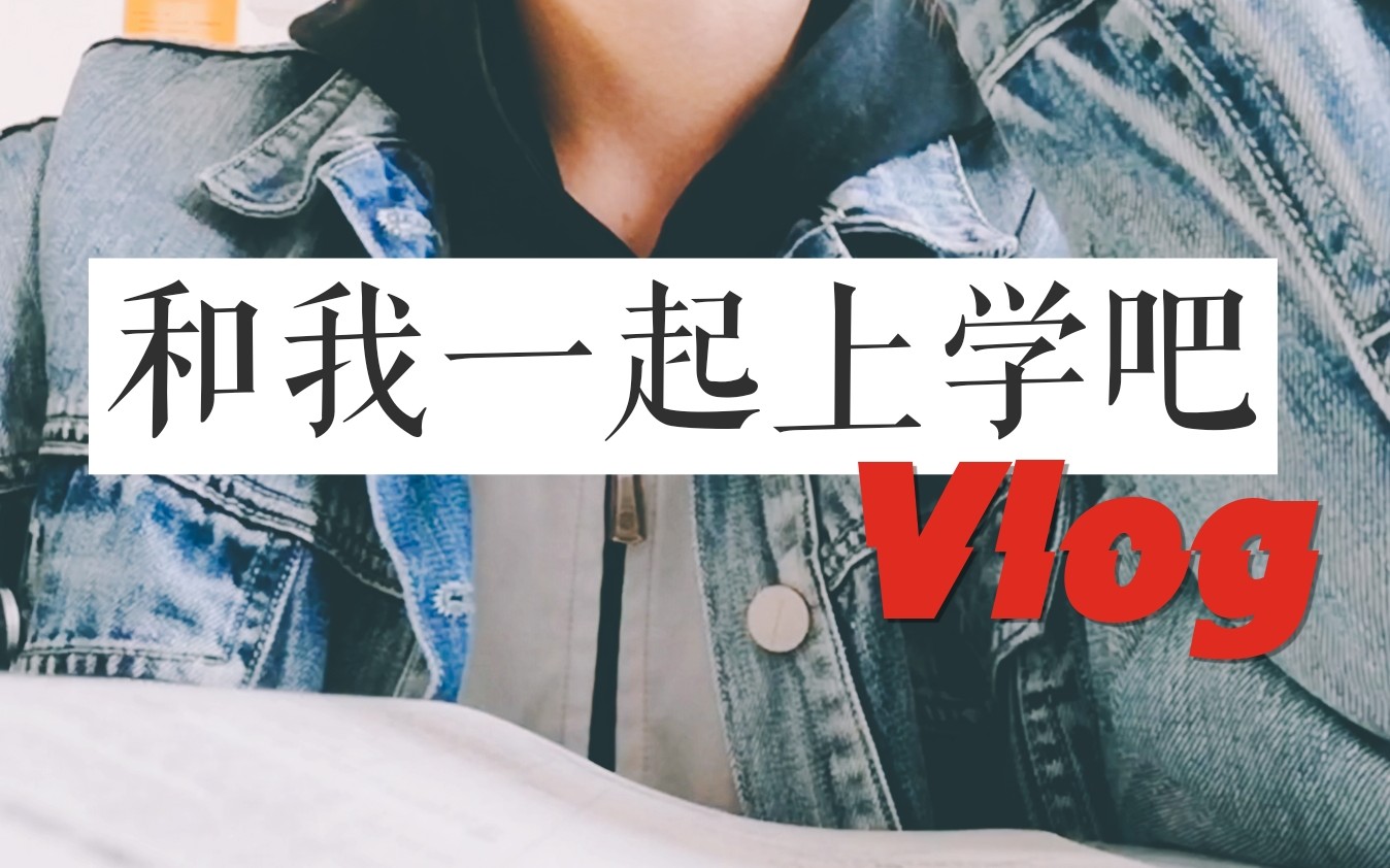 【诺维Nova】看简介|高中生(枯燥无味)的一天 Vlog#2哔哩哔哩bilibili