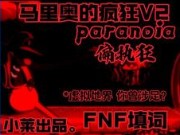 [图]『FNF填词/Mario's madness/paranoia』来自猩红虚拟的复兴式恐怖