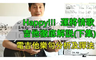 Happy 运将情歌 搜索结果 哔哩哔哩 Bilibili
