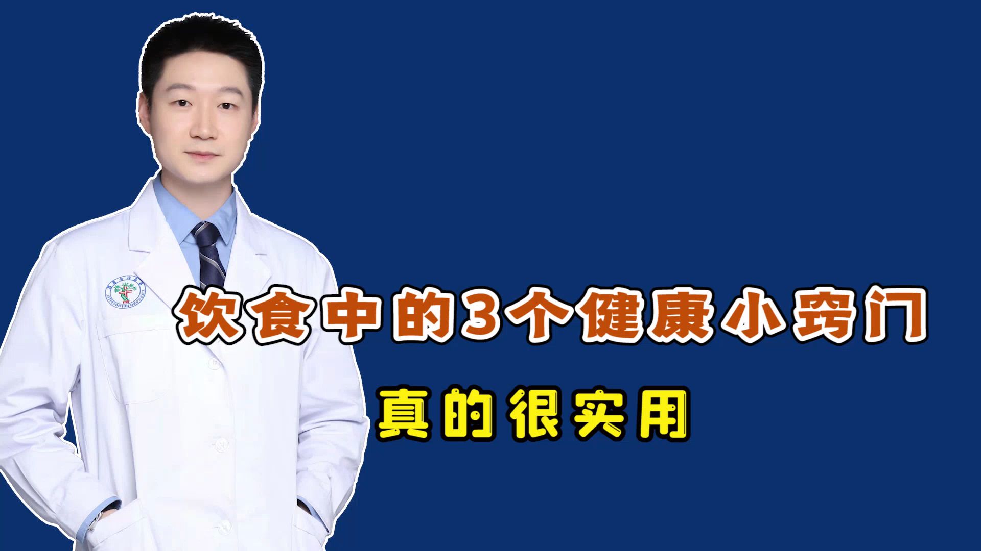 喝牛奶总是拉肚子?学会3个饮食小"窍门",最后1条实用到爆哔哩哔哩bilibili