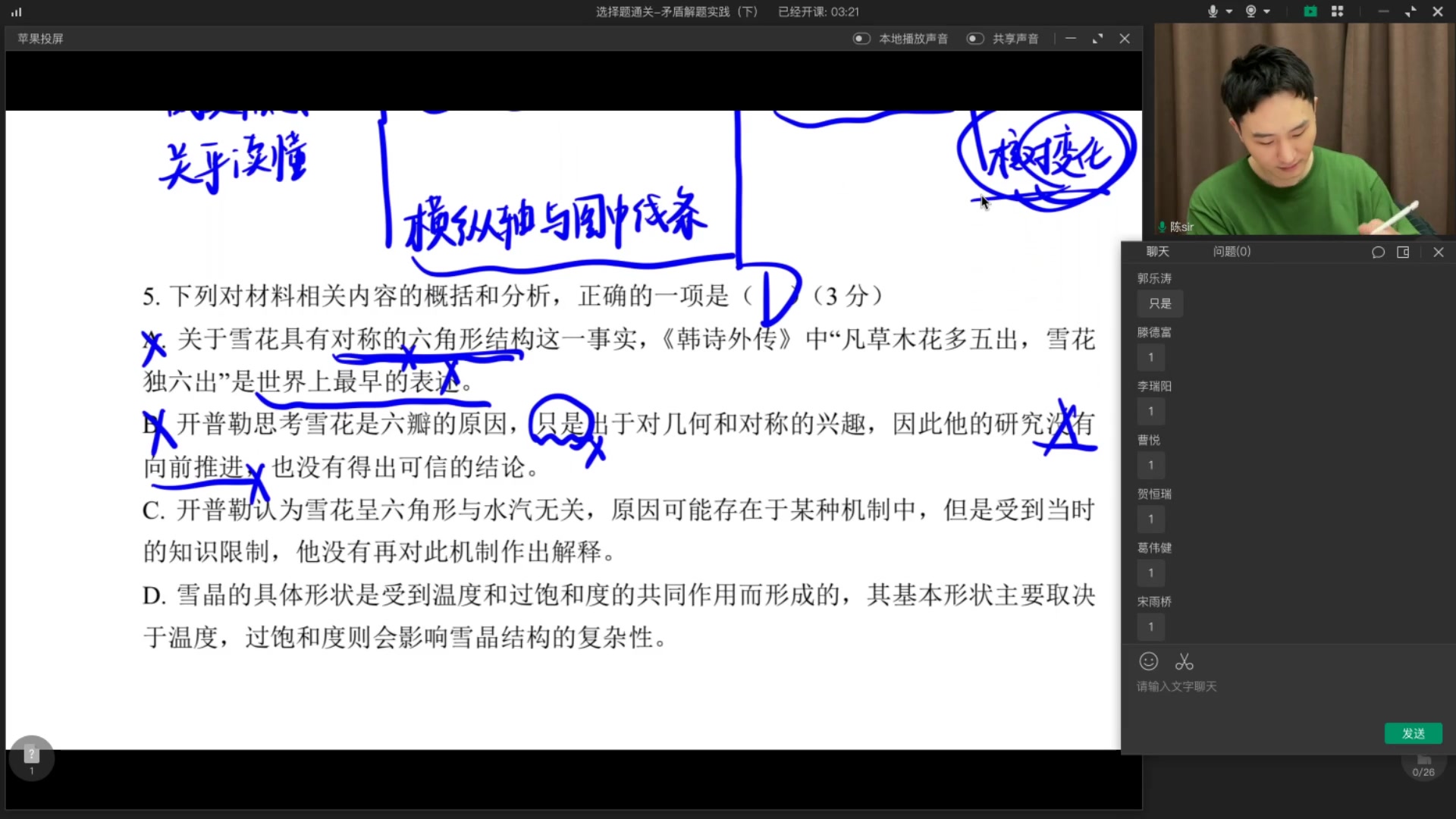 2024年高考陈焕文语文一轮复习系统课031.选择题通关矛盾解题实践哔哩哔哩bilibili