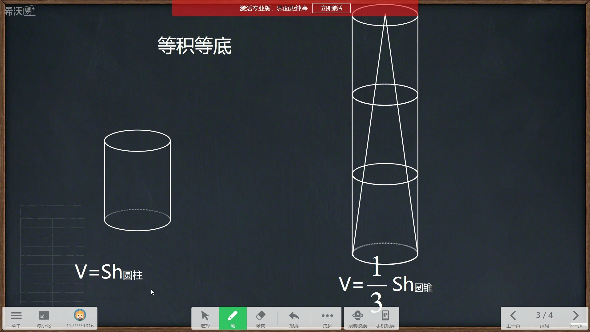 圆柱和圆锥的体积关系哔哩哔哩bilibili