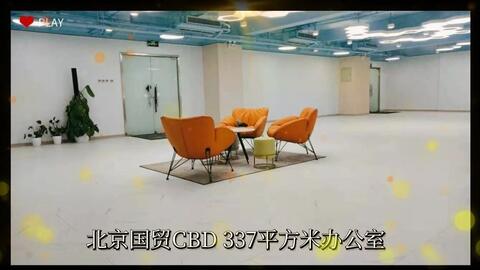 北京写字楼出售信息 国贸涉外写字楼337平方米 位置 商圈 价格 面积 图片 百金空间