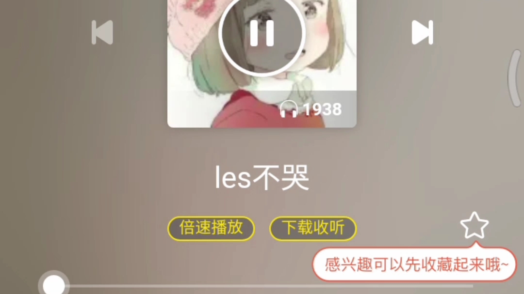 网络歌手  les不哭